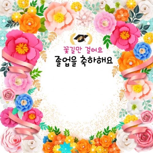 [키즈파람] 졸업현수막165