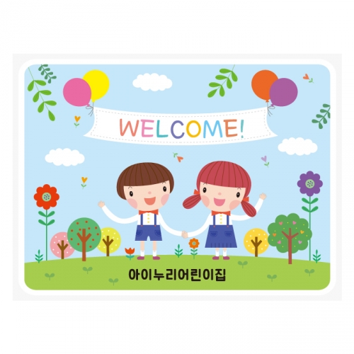 [키즈디자인] 입학현수막 640 환영