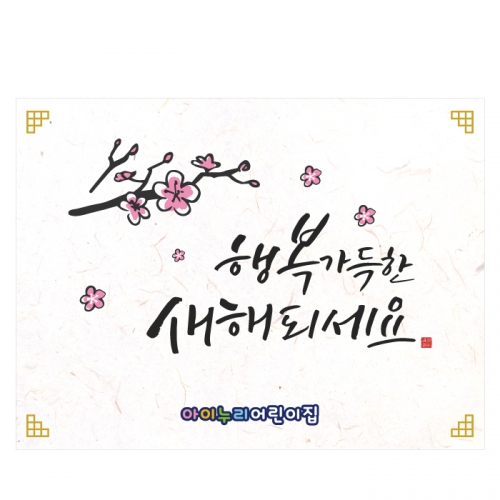 [키즈디자인] 새해현수막 576 설날 명절