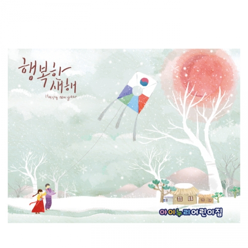 [키즈디자인] 새해현수막 578 설날 명절