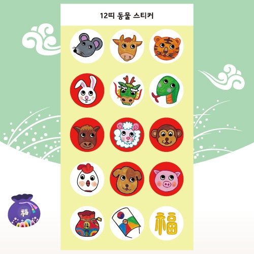 [스티커] 12띠 동물스티커