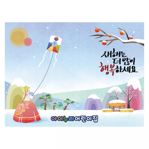 [키즈디자인] 새해현수막 583 설날 명절