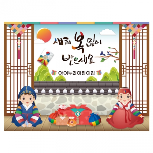 [키즈디자인] 새해현수막 585 설날 명절