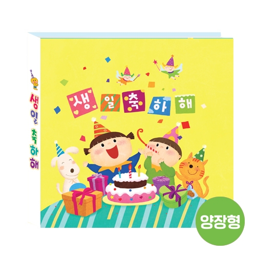 생일책 (양장) - 팅커벨