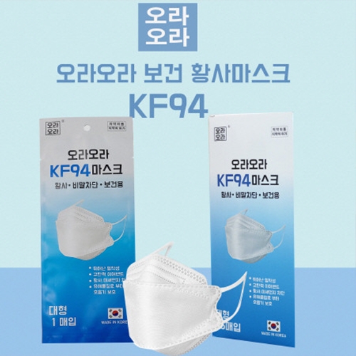 오라오라Kf94마스크화이트_25매