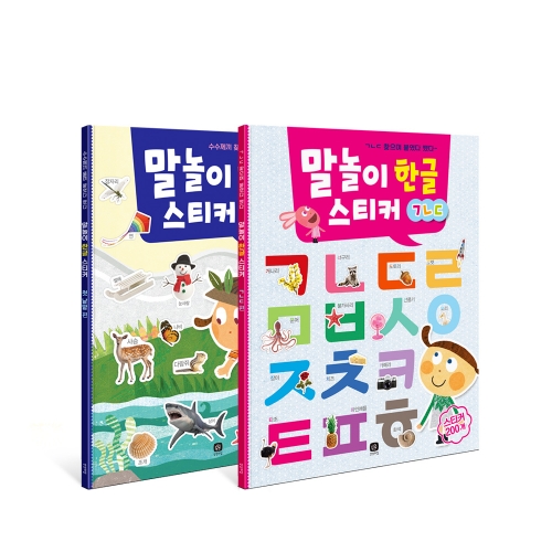 말놀이 한글 스티커 2종 - ㄱㄴㄷ,첫낱말