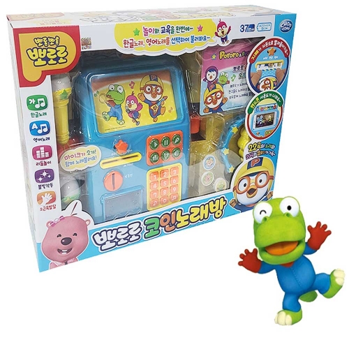 뽀로로코인노래방
