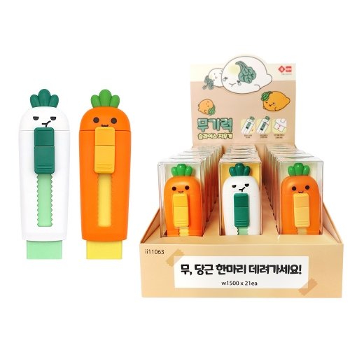 무기력 슬라이스지우개(1500원X21개)