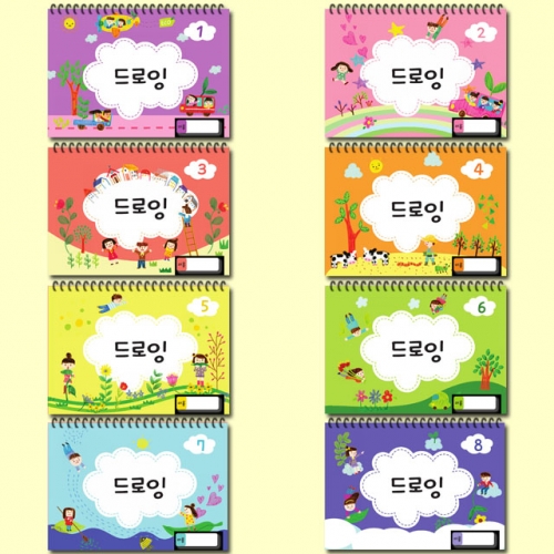 드로잉북 (1~8단계) /유아미술