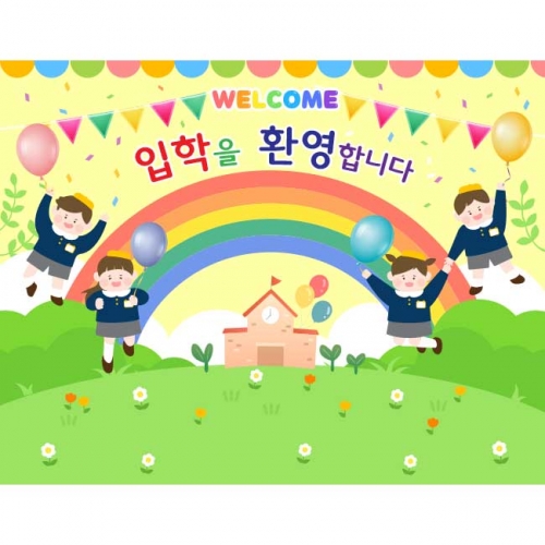 [키즈파람] 입학현수막140