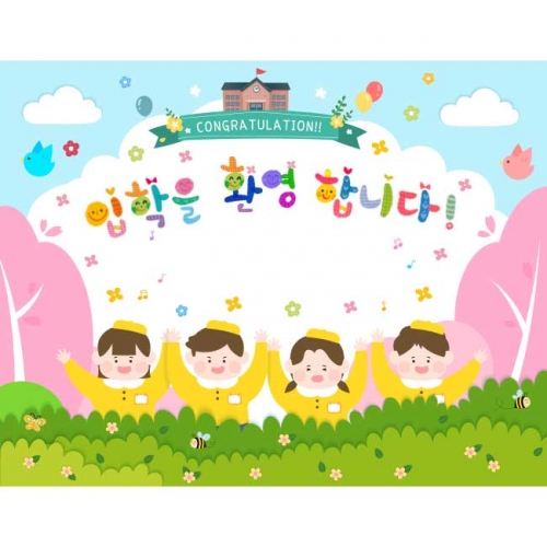 [키즈파람] 입학현수막142