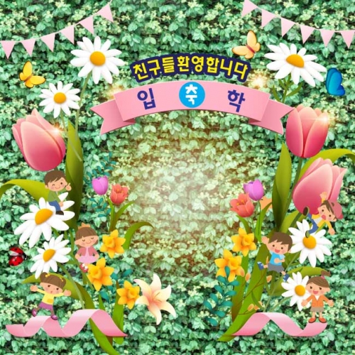 [키즈파람] 입학현수막146