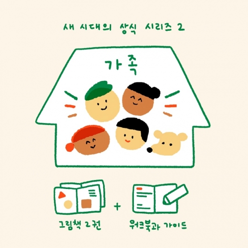 [우따따] 가족 그림책 셋트