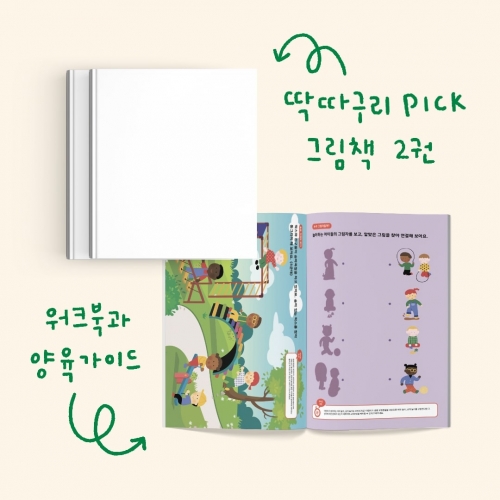 [우따따] 가족 그림책 셋트