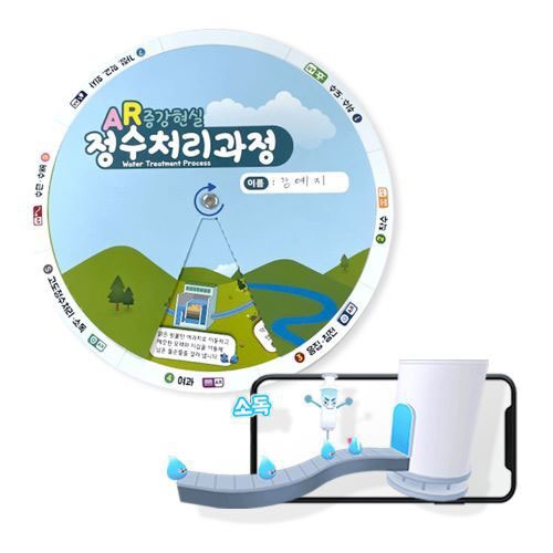 [에코플레이] AR 증강현실 정수처리과정 키트