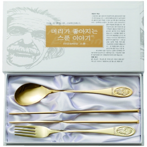 머리가 좋아지는 스푼포크저분