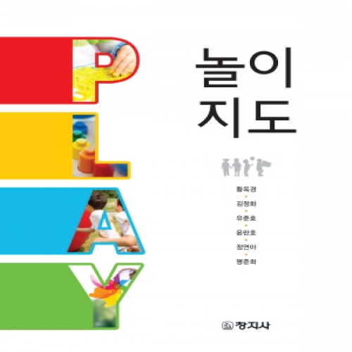 놀이지도