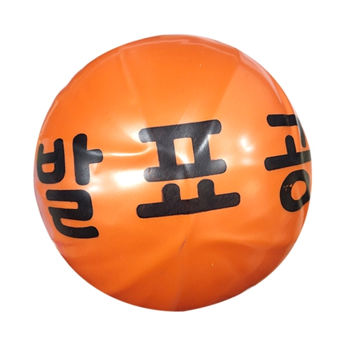 [위시스타] 발표 공 놀이(10cm)