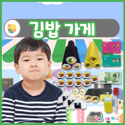 김밥가게
