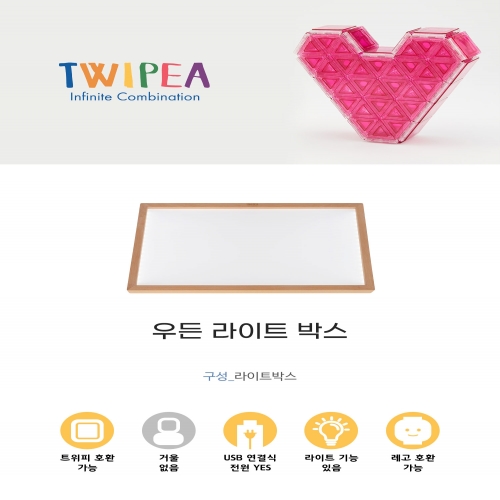 우든라이트박스 라이트박스(580x350) 라이트테이블 미술 레지오