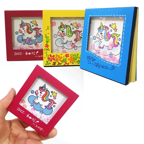 블링블링 포스트잇 수첩 만들기/선택-1인용,3인용
