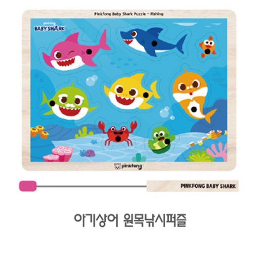 [두손] 아기상어원목낚시퍼즐