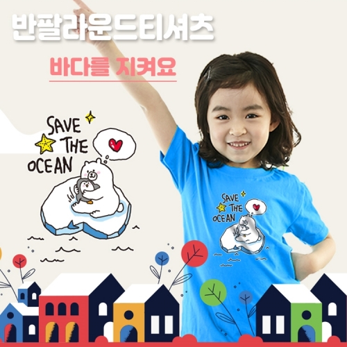 국내산 순면 아트 티셔츠 반팔 _바다를 지켜줘요