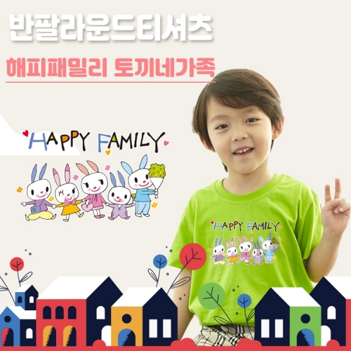 국내산 순면 아트 티셔츠 반팔 _해피 패밀리