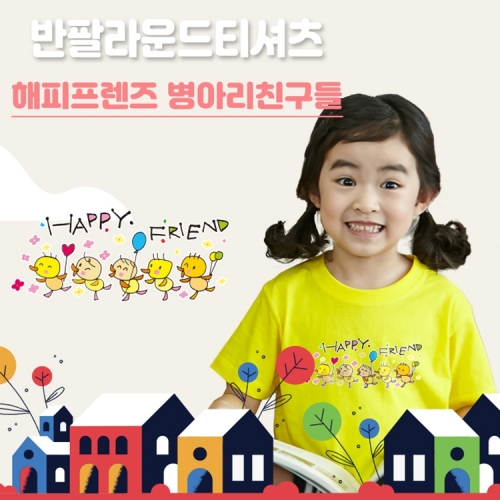 국내산 순면 아트 티셔츠 반팔 _해피 프렌즈