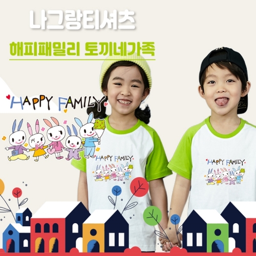 국내산 순면 나그랑 아트 티셔츠 반팔 _해피패밀리(5색)