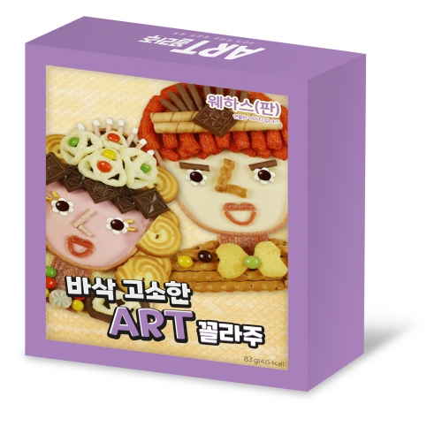 왕자 꼴라주 만들기
