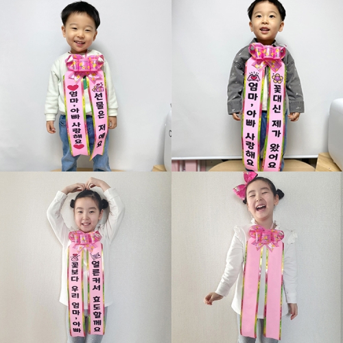 [키즈비전] 어린이 인간화환 (최소구매수량10개 이상)