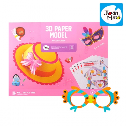 [리틀호안미로]3D페이퍼데코(08404)
