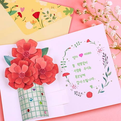 사랑 듬뿍 카네이션 카드 만들기
