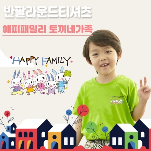 국내산 순면 심플 아트 티셔츠 반팔(아동성인9색) 해피 패밀리 토끼네가족