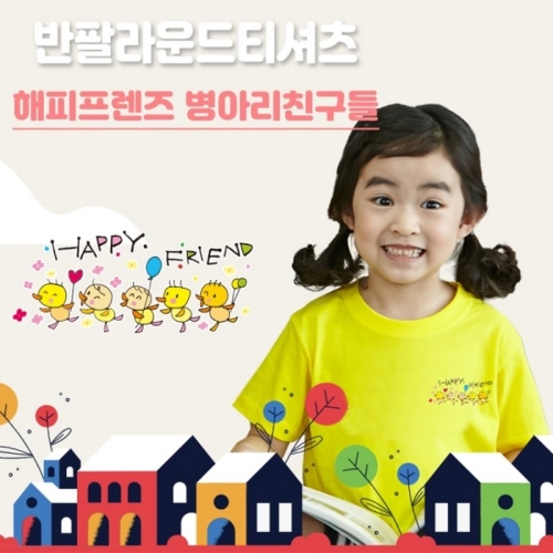 국내산 순면  아트 티셔츠 반팔(아동성인9색) 해피프렌즈 병아리친구_*심플디자인*