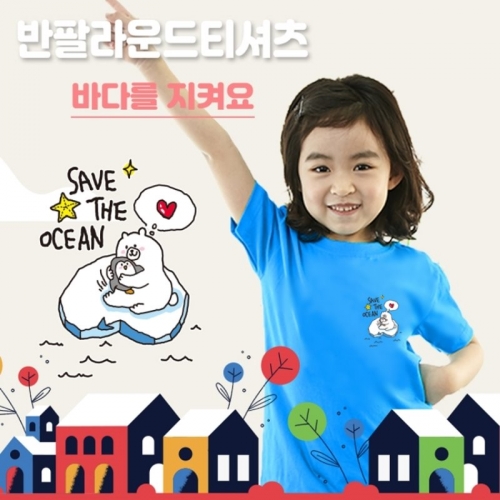 국내산 순면  아트 티셔츠 반팔(아동성인9색) 바다를 지켜요_*심플디자인*