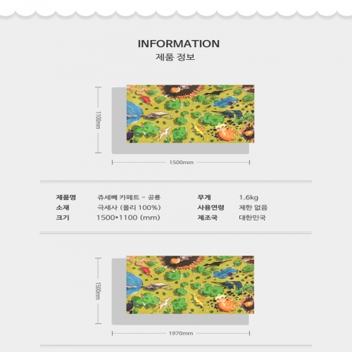 공룡놀이매트 놀이매트 극세사카페트 (대형)2000x1500 프리미엄놀이매트