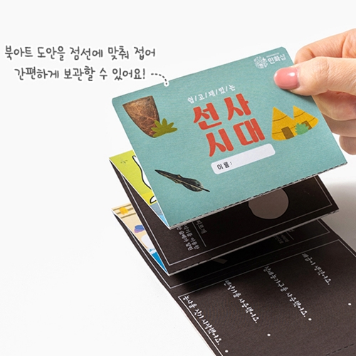 185 선사시대 북아트
