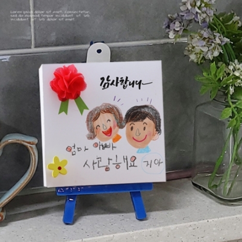 [아트랄라] 감사액자가 있는 이젤(4인용)