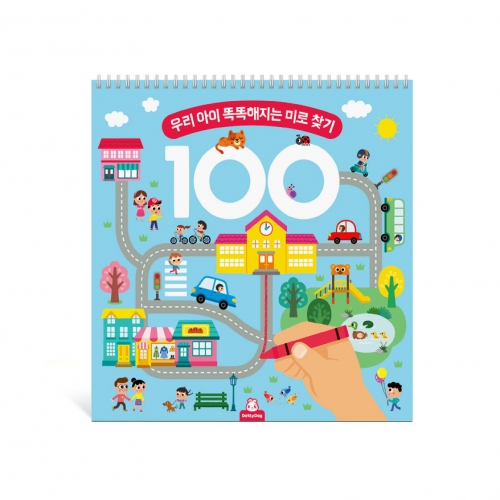 우리 아이 똑똑해지는 두뇌100 미로찾기