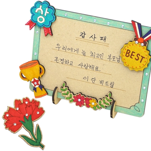 어버이날 감사패와 브로치(4인용)
