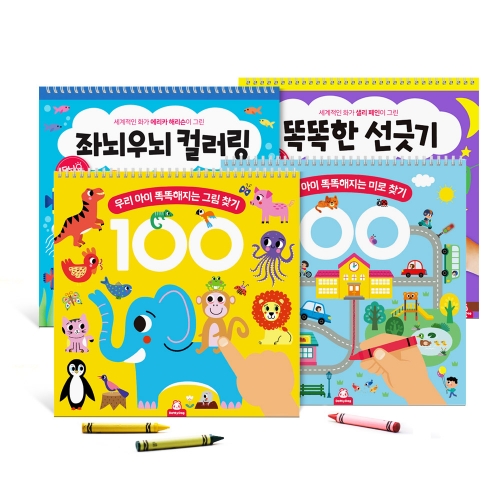 두뇌100 스케치북 4종-선긋기,그림찾기,미로찾기,컬러링