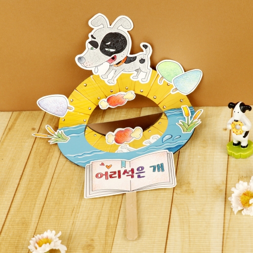 메이크문구 CS008 어리석은개