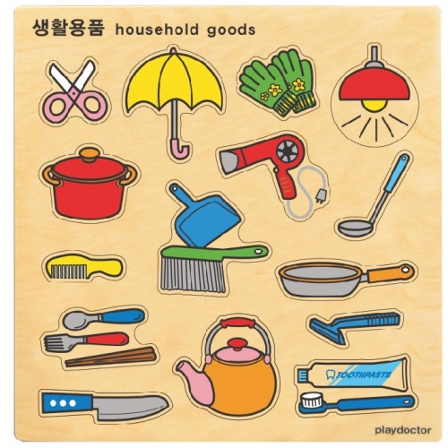 주제별언어퍼즐-생활용품