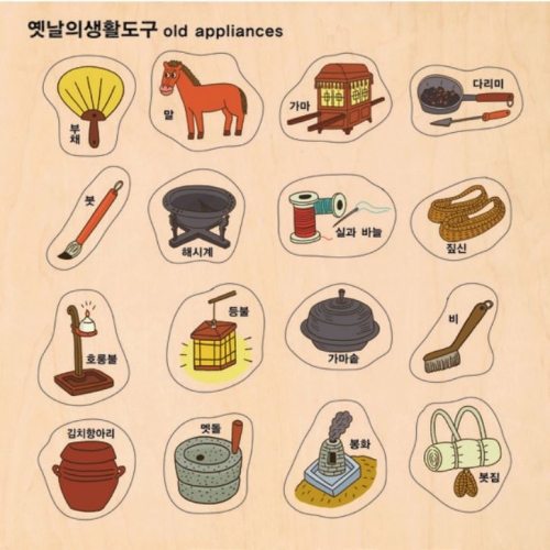 주제별언어퍼즐-옛날의생활도구