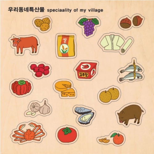 주제별언어퍼즐-우리동네특산물
