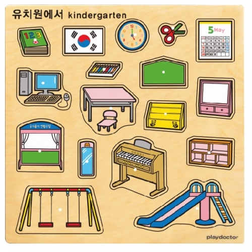 주제별언어퍼즐-유치원에서