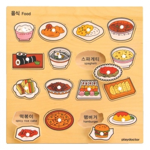 주제별언어퍼즐-음식