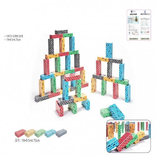 종이벽돌블록(작은직사각)50
